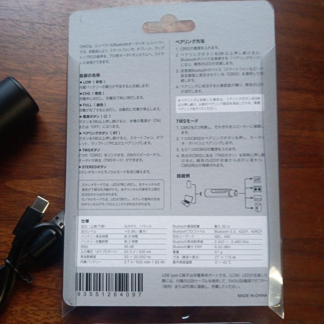 CLASSIC PRO CBR2 Bluetoothレシーバー ペア