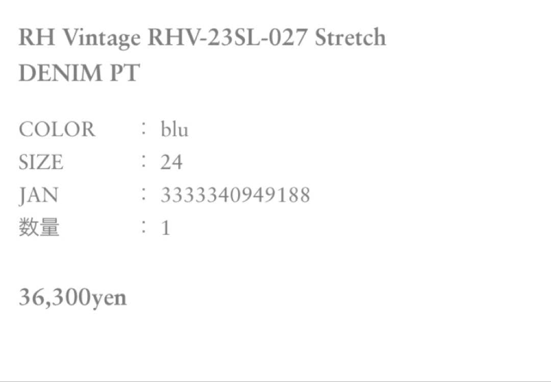 RH Vintage RHV-23SL-027 Stretch 24インチ