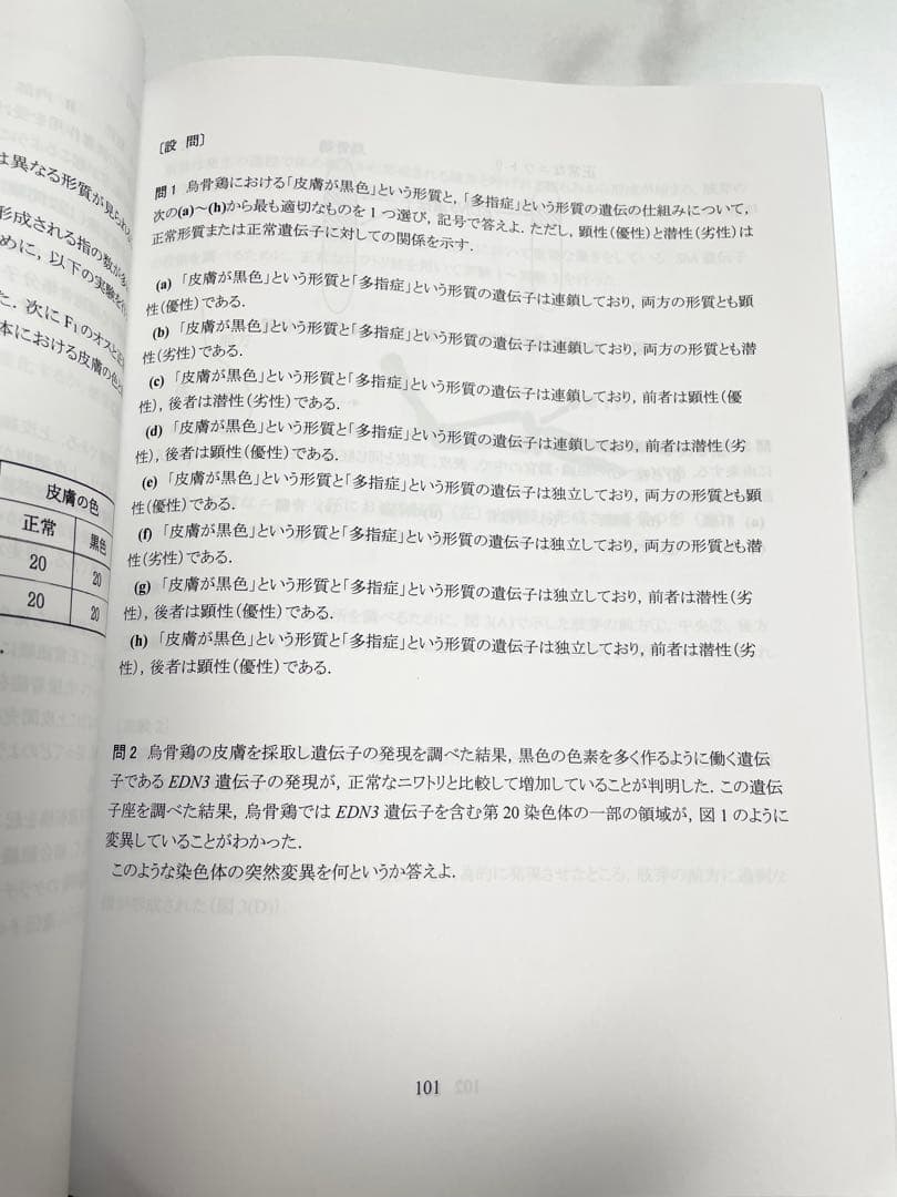 期間限定値下げ★【河合塾KALS】 生命科学基礎シリーズ　ワークブック2