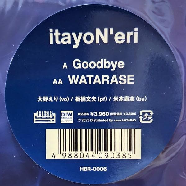 itayoN'eri 大野えり/板橋文夫/米木康志 Goodbye EPレコード