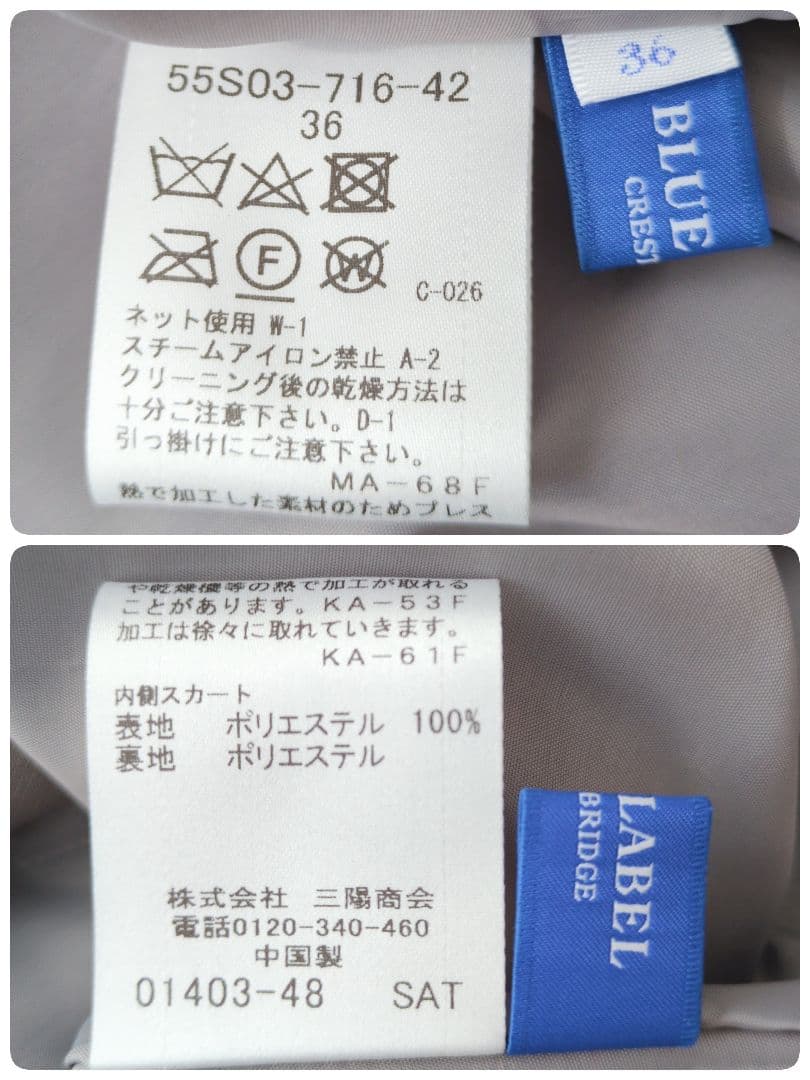 【タグ付未使用】ブルーレーベルクレストブリッジ　トレンチ　プリーツスカート　36