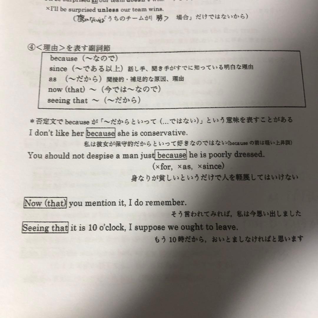 英文法S 駿台前期