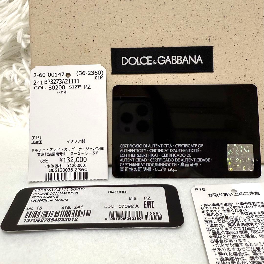 極美品 ドルチェ＆ガッバーナ パイソン 二つ折り財布 L字ファスナー