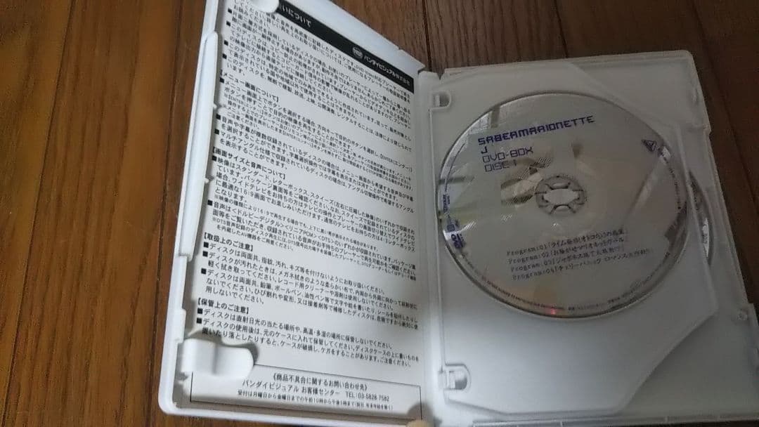 セイバーマリオネットJ DVD-BOX