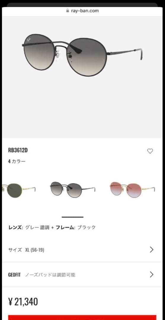 Ray Banサングラス 3612D ユニセックス