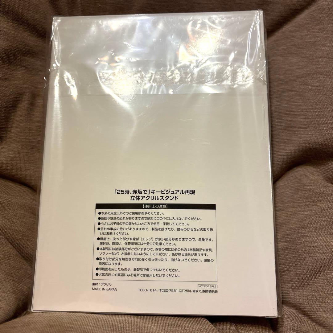 25時,赤坂で DVD-BOX〈5枚組〉