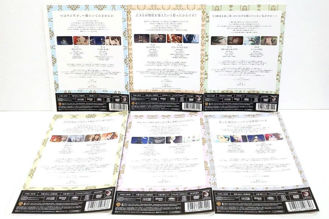 赤髪の白雪姫 DVD 全巻 セット アニメ あきづき空太