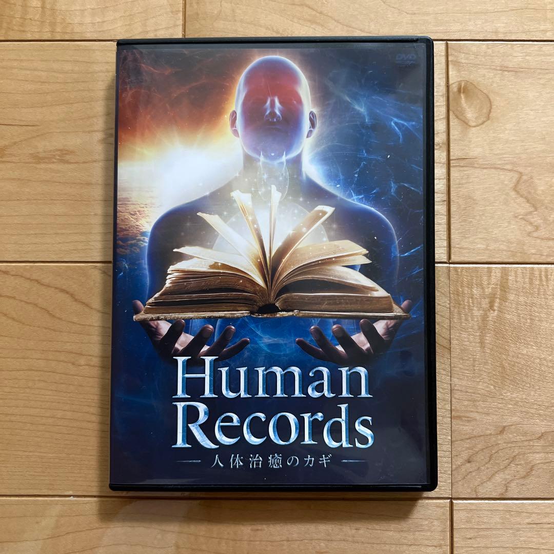 山村勇太先生の「Human Records～人体治癒のカギ」内臓整体DVD