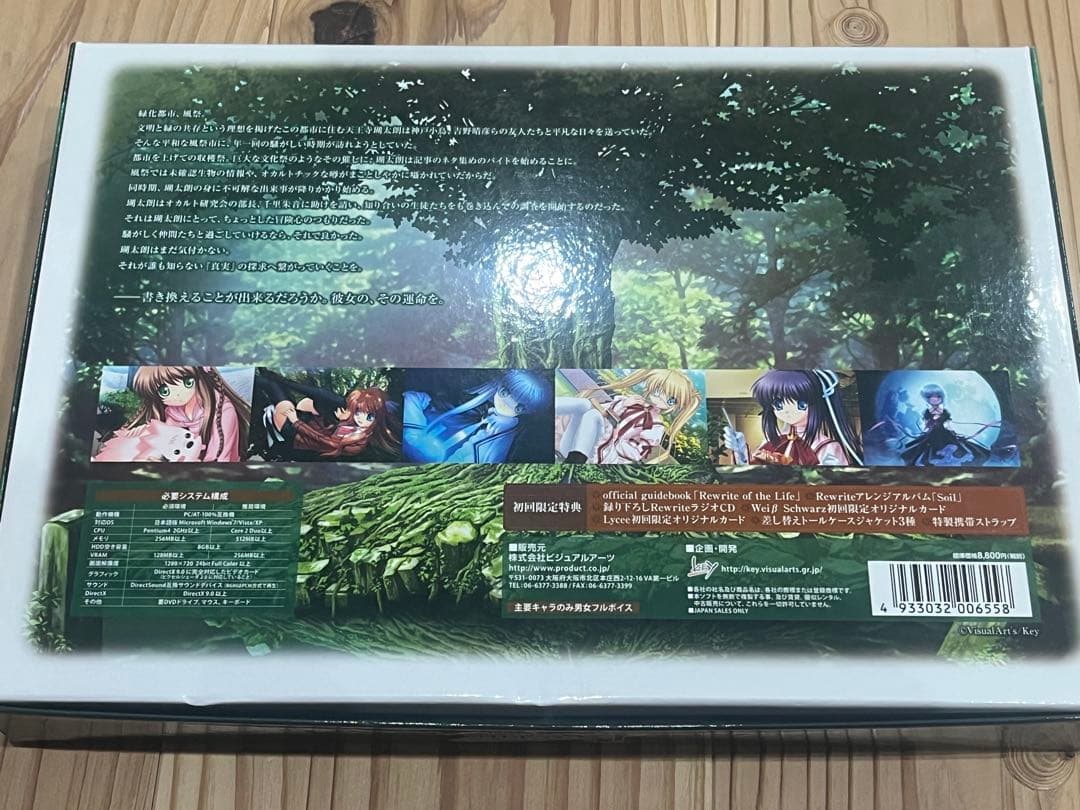 【美品・初回限定】Rewrite 豪華版 アートブック・サウンドトラック付き
