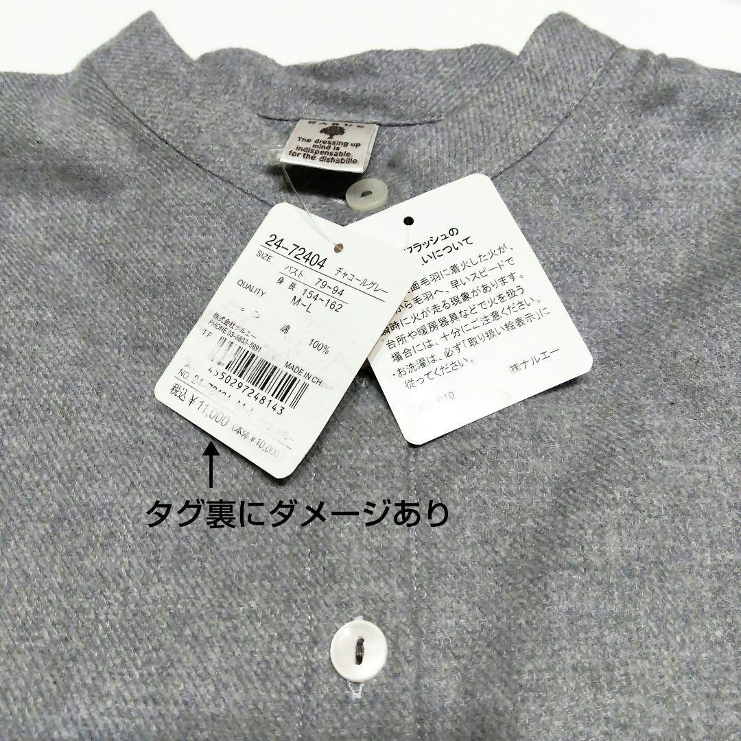 【新品・タグ付き】ナルエー コットンフランネル無地刺繍パジャマ ルームウェア