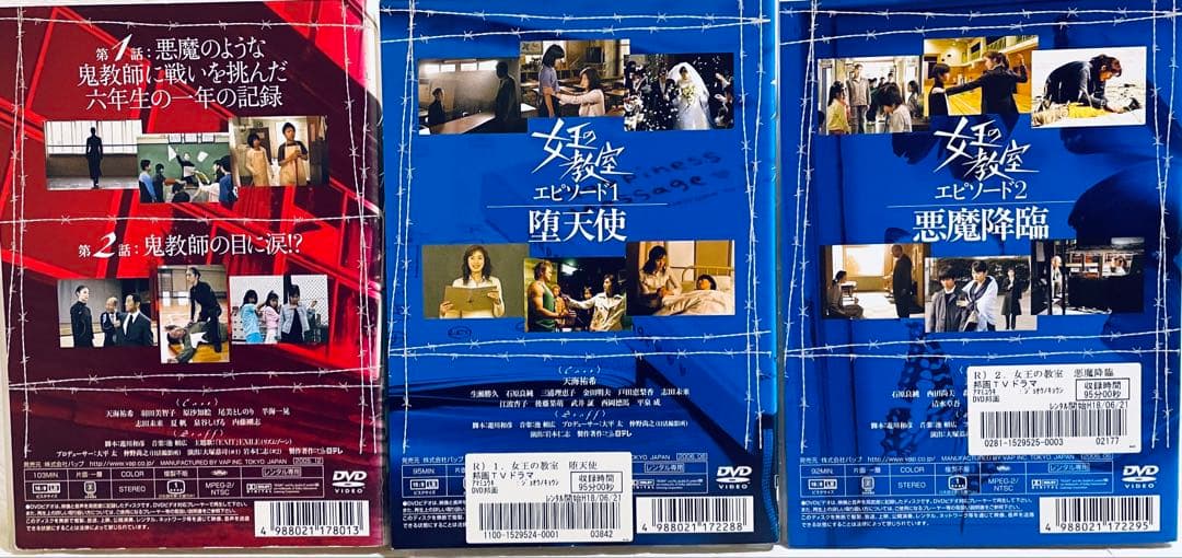 女王の教室　(全4巻)+エピソード(全2巻) 【全６巻】DVD 全巻セット
