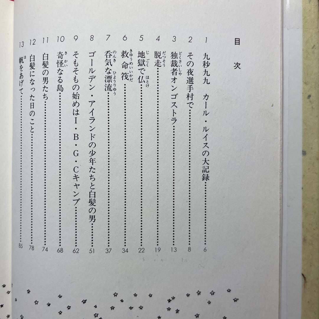 ナイアガラよりも大きい滝