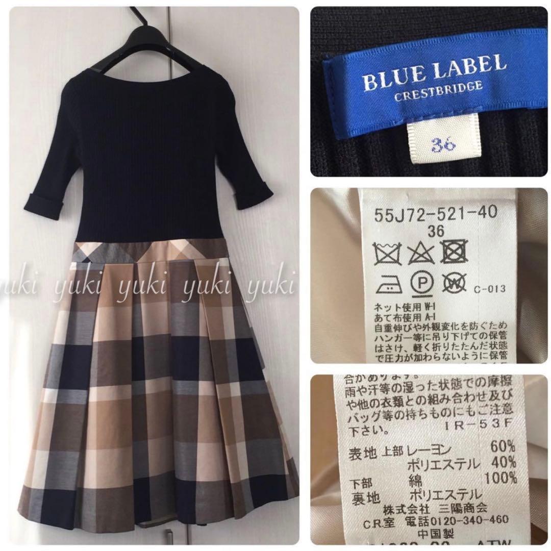ブルーレーベルクレストブリッジ ワンピース