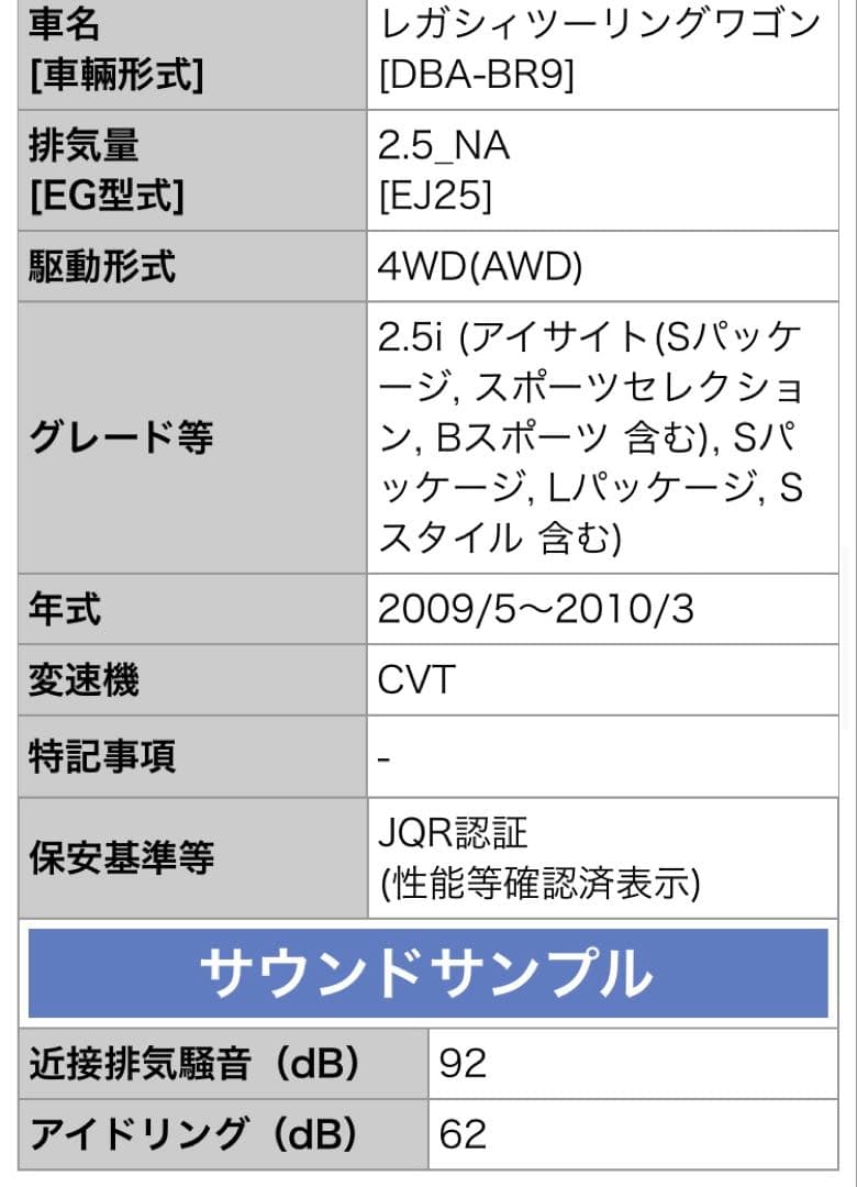 スバル レガシィ BR系 柿本 CLASS KR