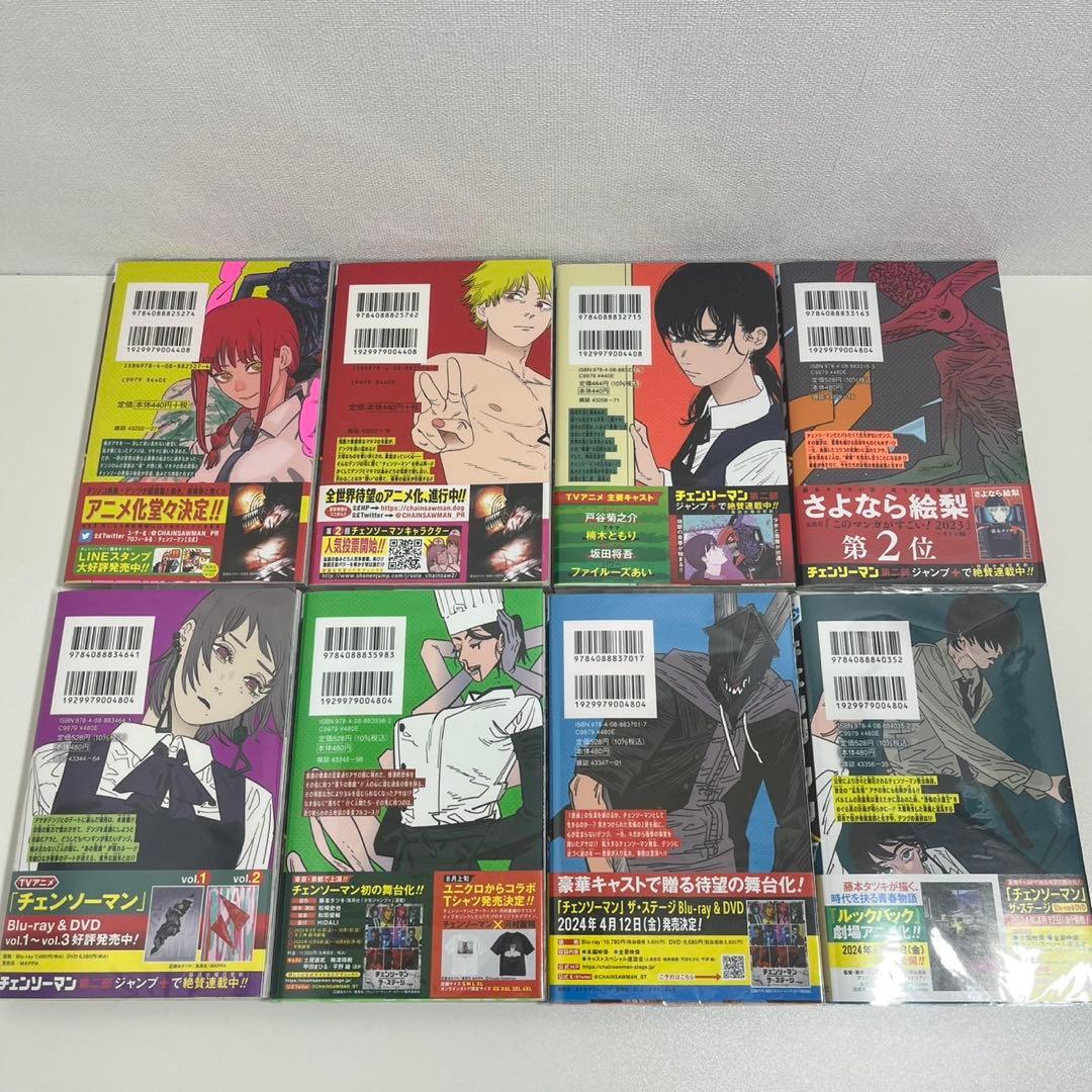 チェンソーマン 2〜23巻 初版 帯付き まとめ売り
