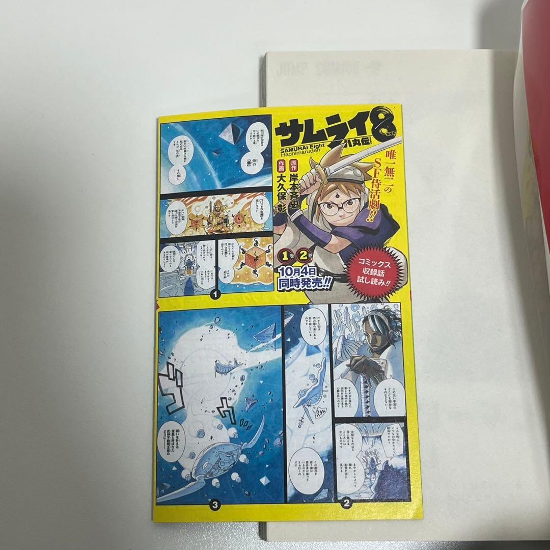 チェンソーマン 2〜23巻 初版 帯付き まとめ売り