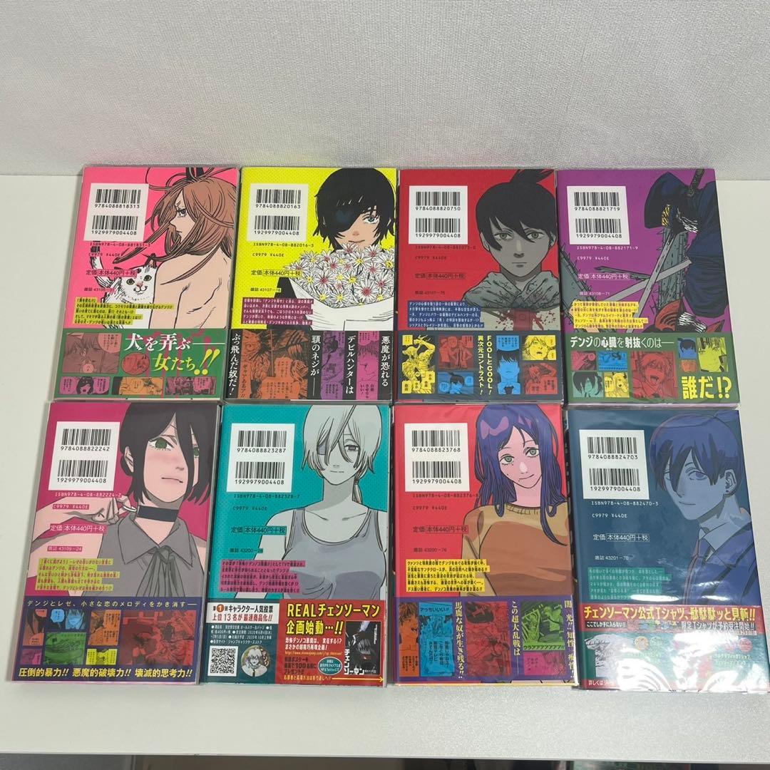 チェンソーマン 2〜23巻 初版 帯付き まとめ売り