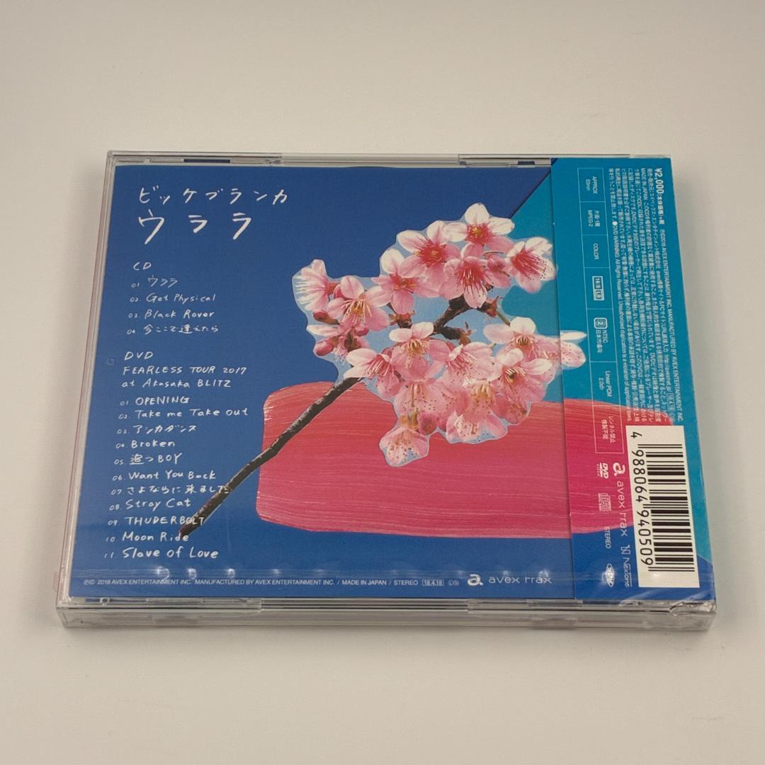 新品未開封 ビッケブランカ ウララ 初回生産限定盤 CD＋DVD ライブ映像収録