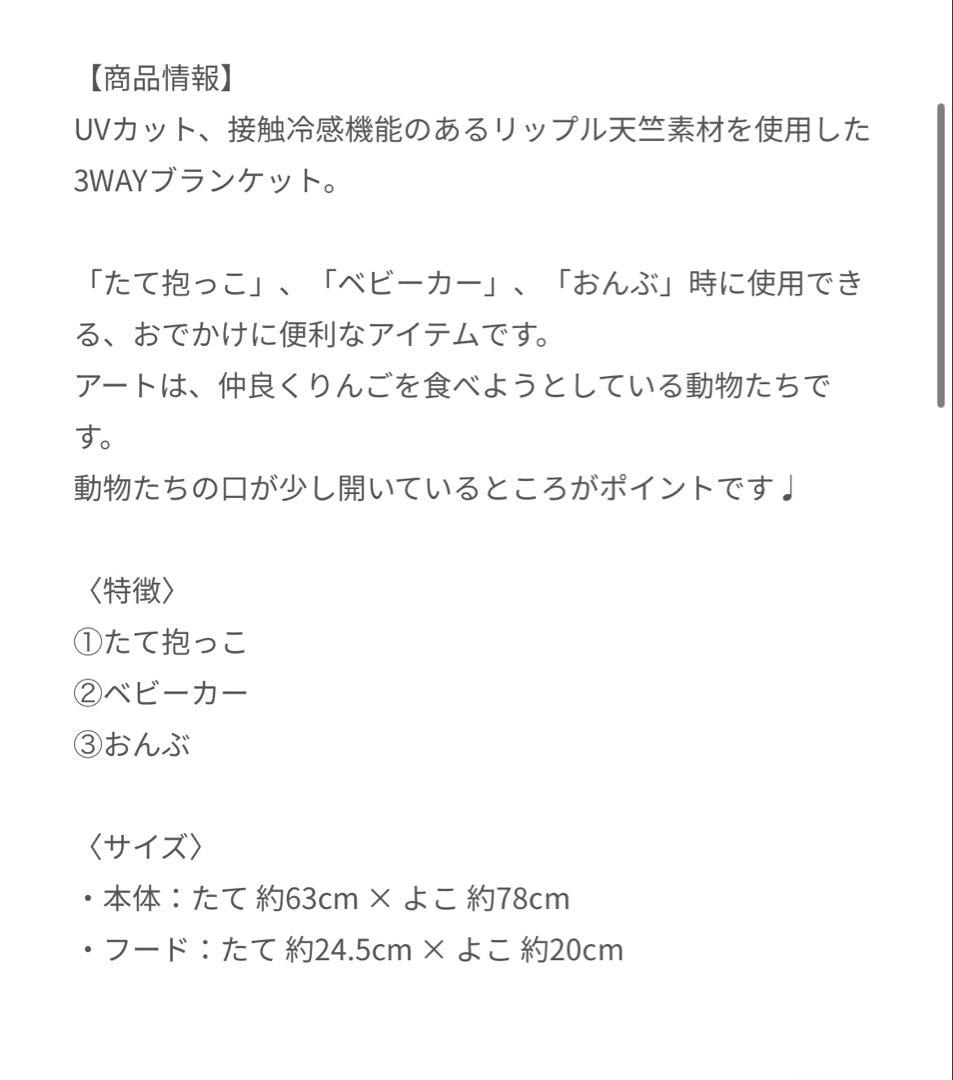 現行商品　familiar 3way ブランケット　ネイビー　春夏　ファミリア
