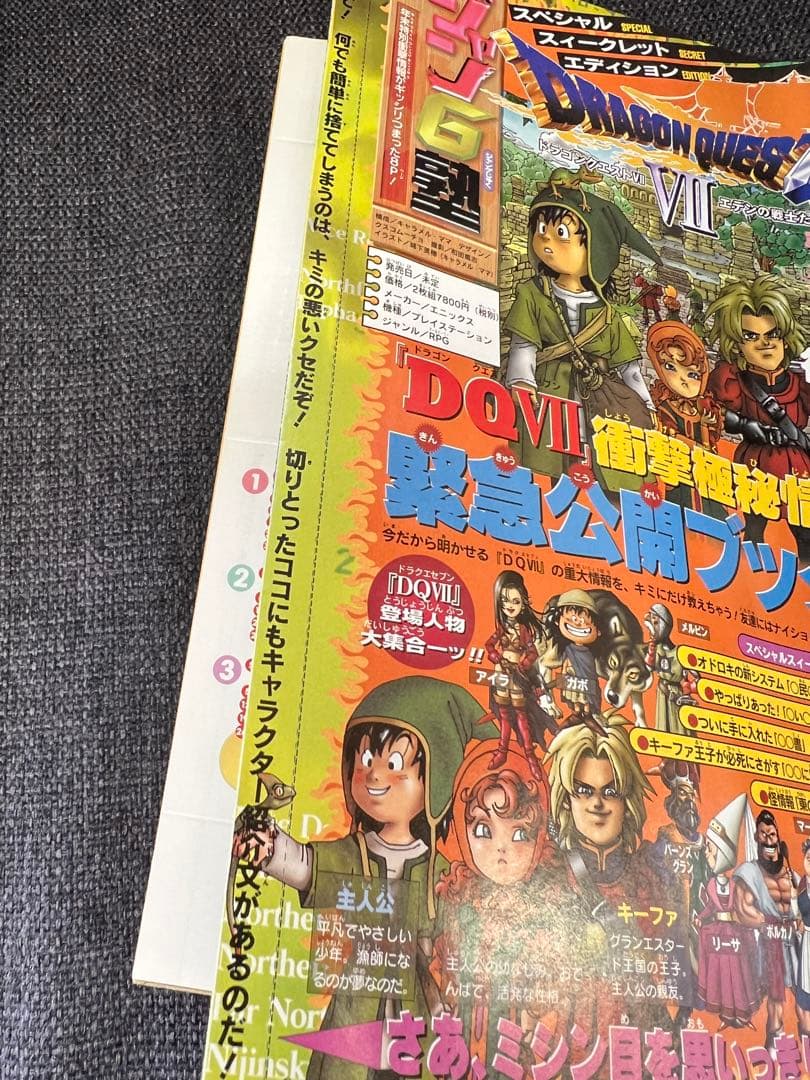 希少　週刊少年ジャンプ 2000年3・4合併号 るろうに剣心番外編掲載　少年漫画
