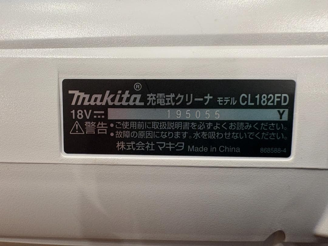 【12点セット】Makita CL182FD 18V 掃除機