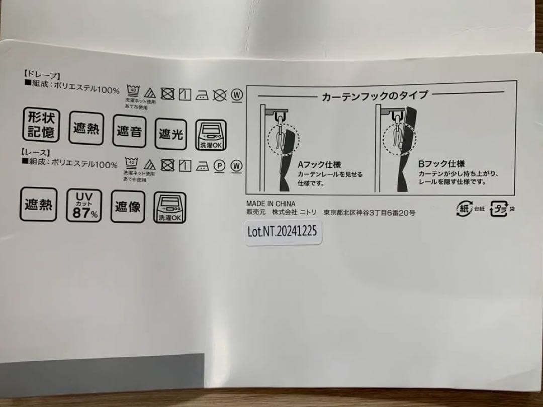 グレー カーテン 100cm x 220cm ニトリ　4枚セット