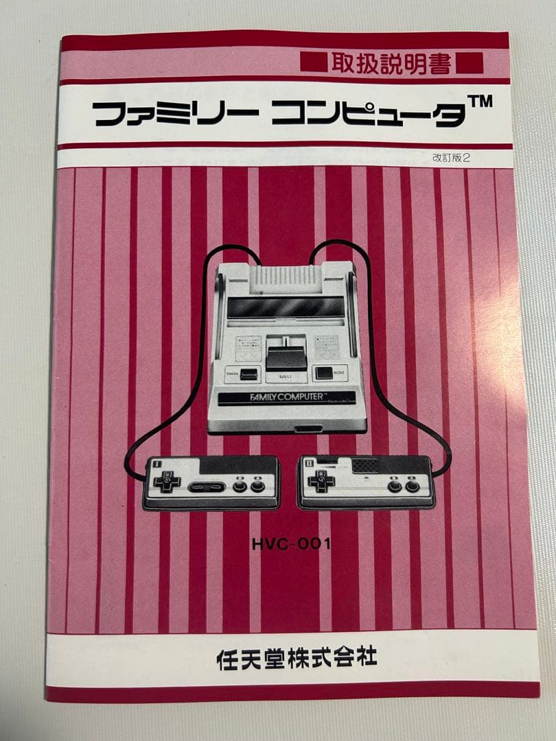 初代Nintendo ファミリーコンピュータ ➕20インチ液晶テレビセット