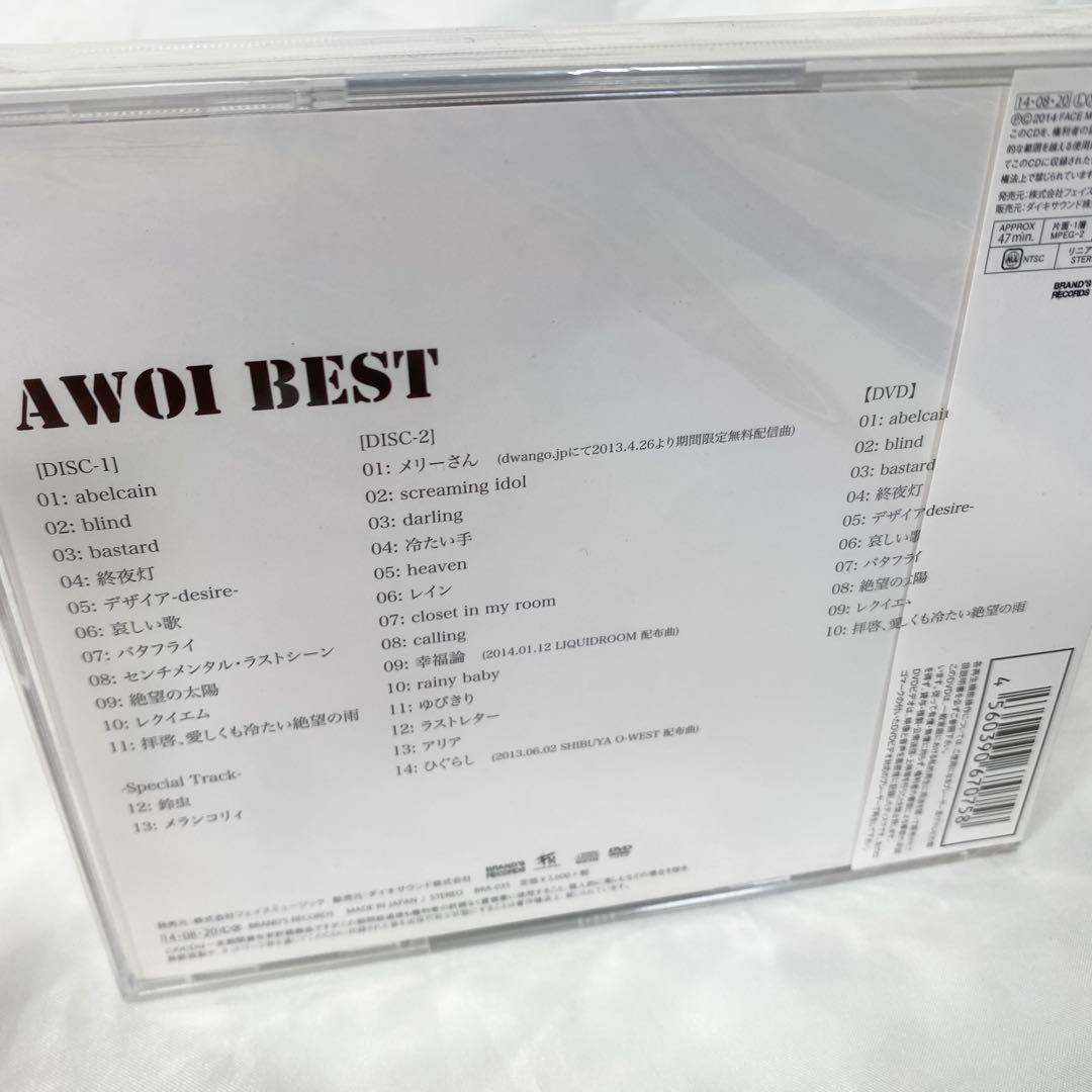 アヲイ AWOI ヴィジュアル ラストLIVE DVD 希少 ベスト盤CD