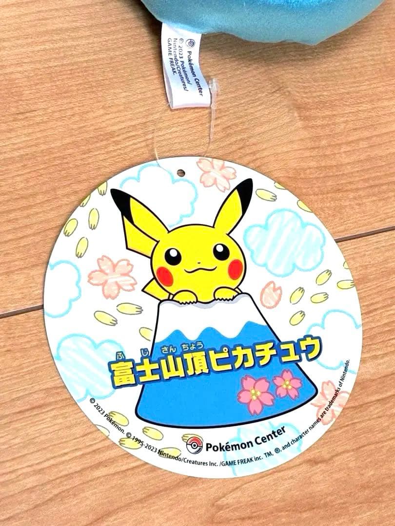 【新品 未使用】 ポケモンセンター限定 富士山ピカチュウ ぬいぐるみ 2体袋付き