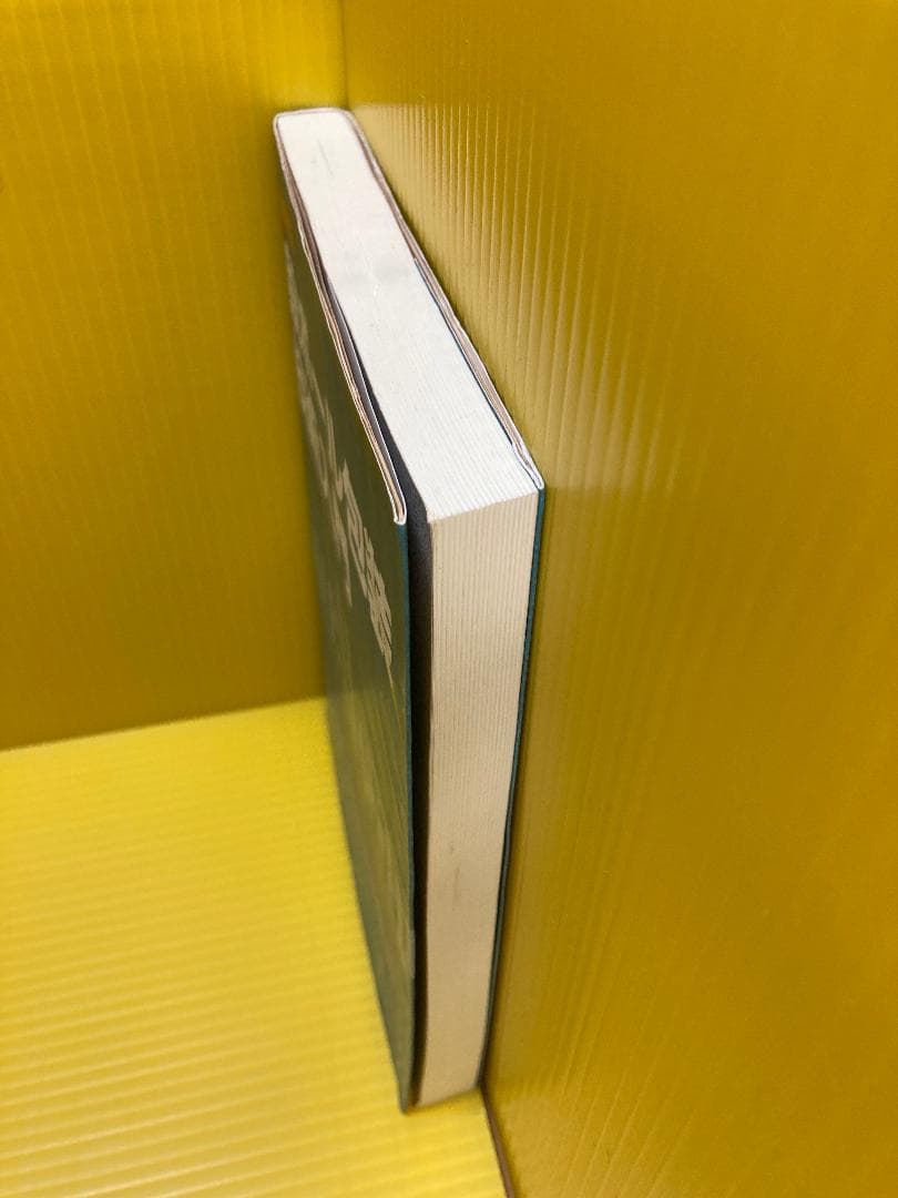 段ボール包装技術入門