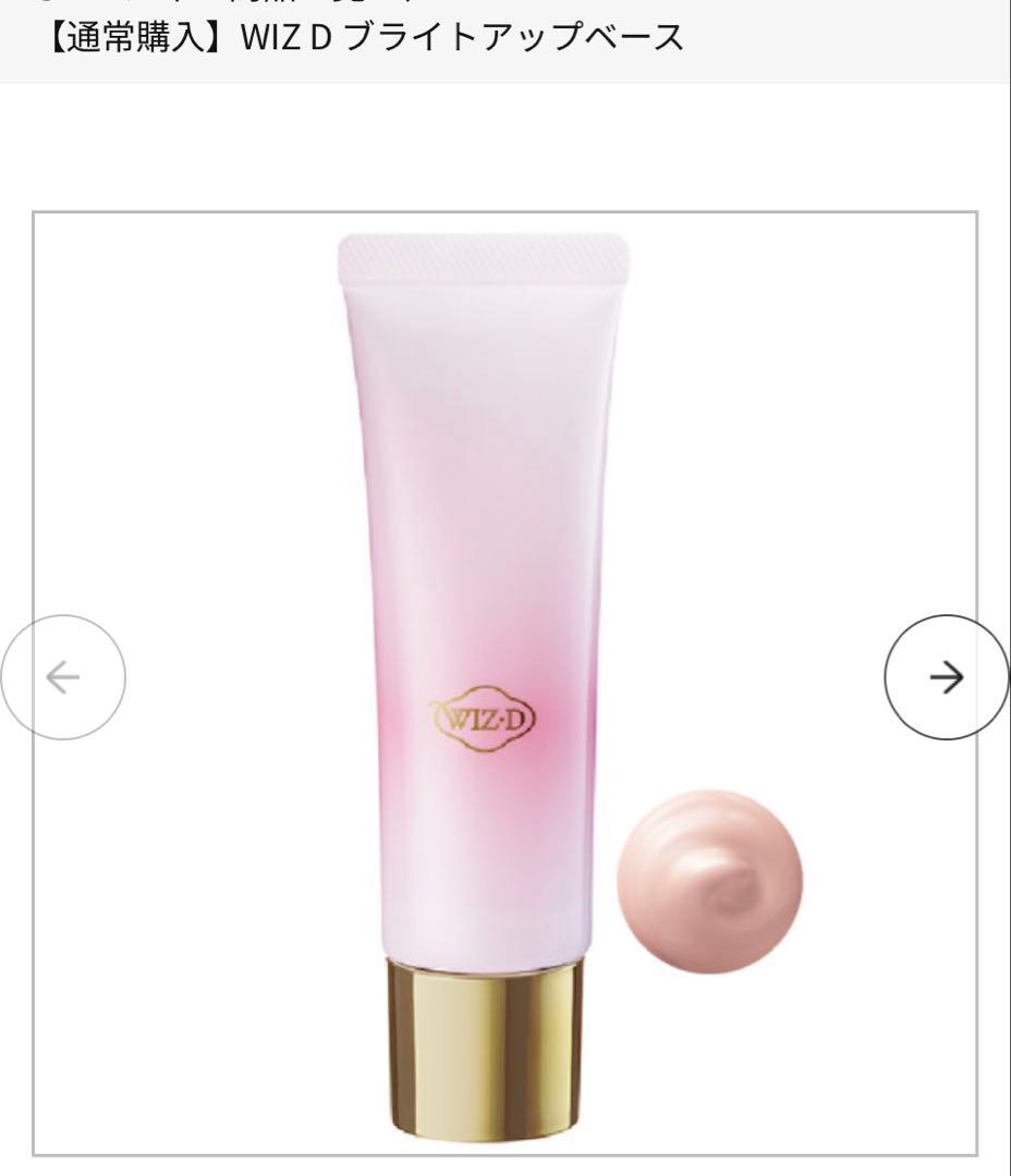 ナガセ化粧品　ブライトアップベース　化粧下地　SPF42 PA+++ 2個