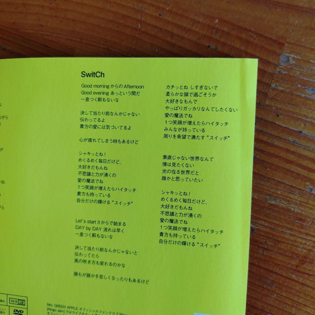 どこかで日は昇る　初回限定盤