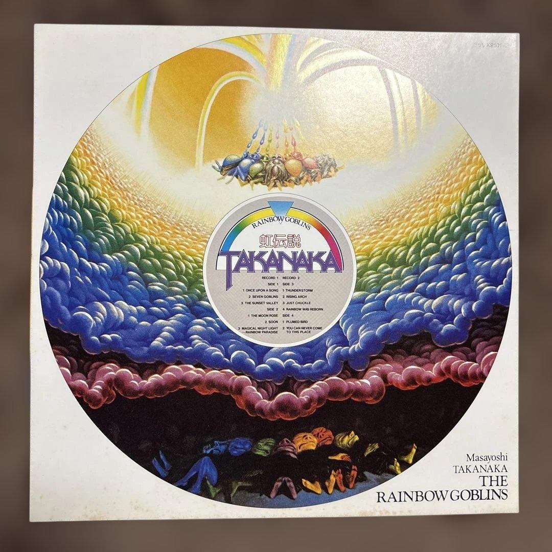 高中正義　レコード　虹伝説