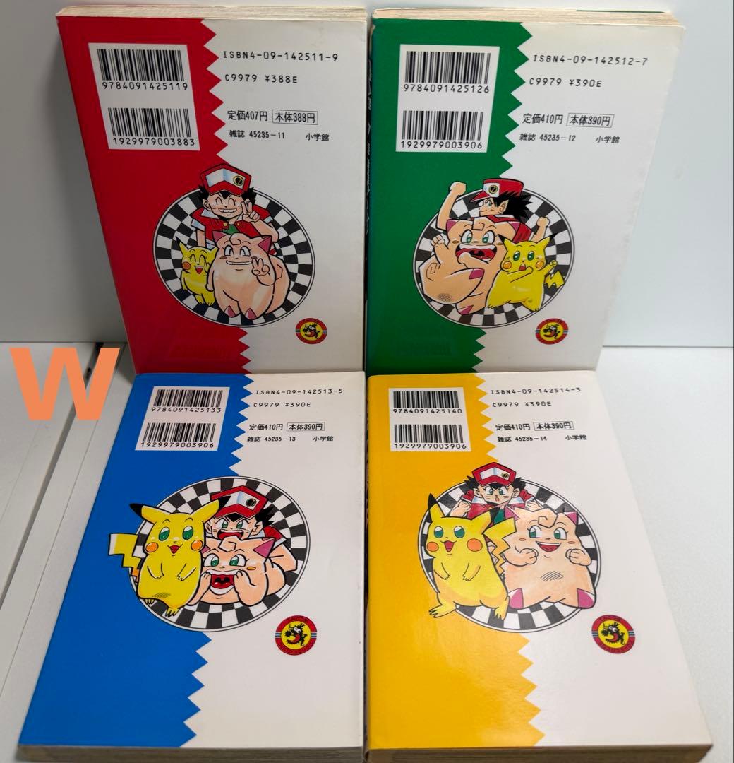 中古 'ω' ポケットモンスター 1-14 全巻　セット　穴久保幸作