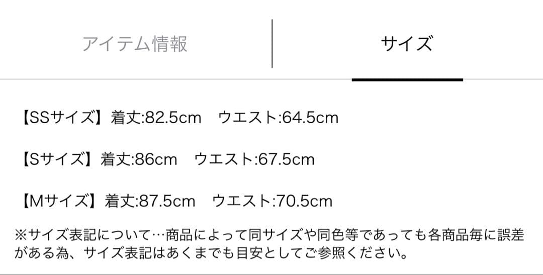 【kurukimei様】ジャスグリッティーのシャイニーチェックスカート