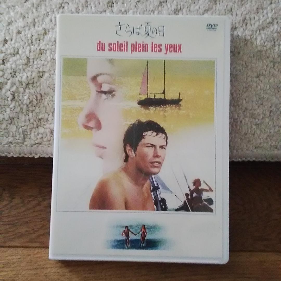 さらば夏の日　スペシャルコレクターズセットDVD　CD付