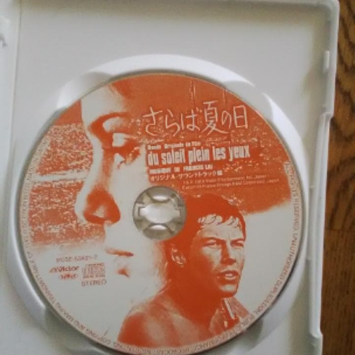 さらば夏の日　スペシャルコレクターズセットDVD　CD付