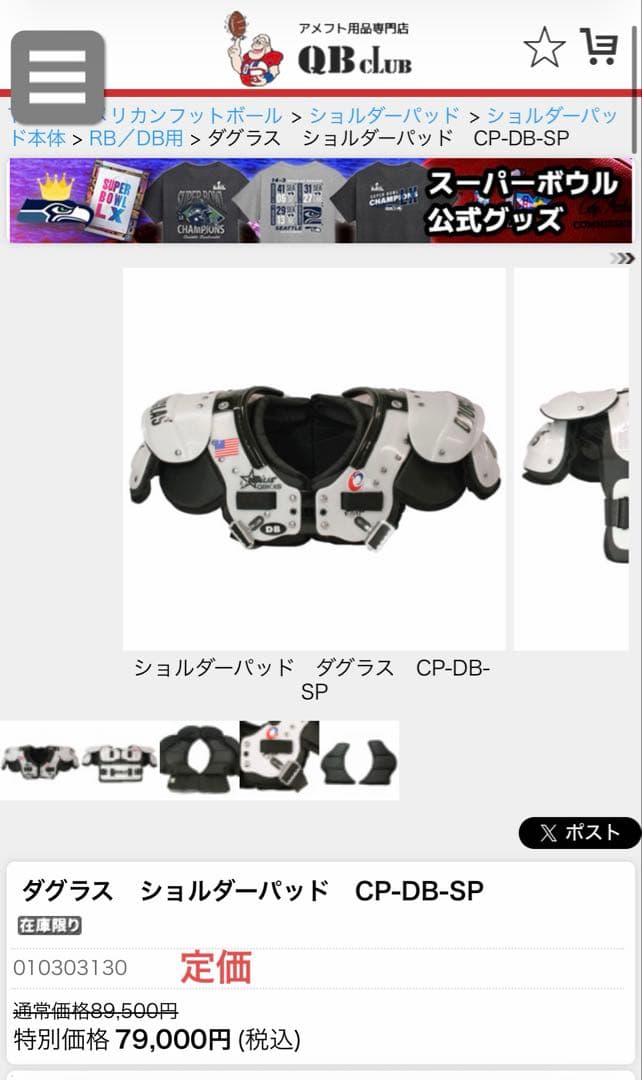 【大幅値下げ】ダグラス OBK XS ショルダー16-17インチ