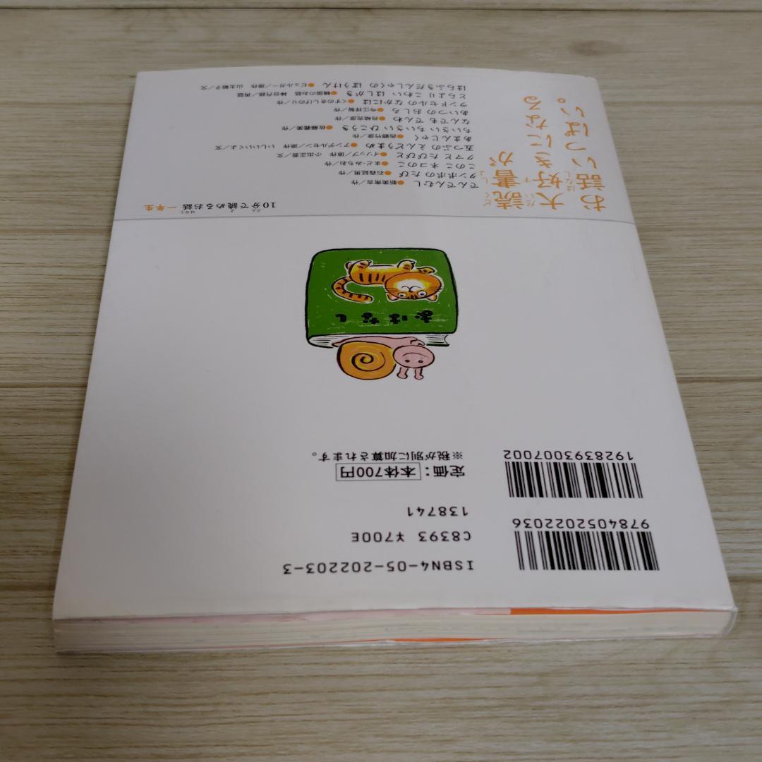 小学校低学年 中学年向け 児童書 読み物 34冊セット まとめ売り