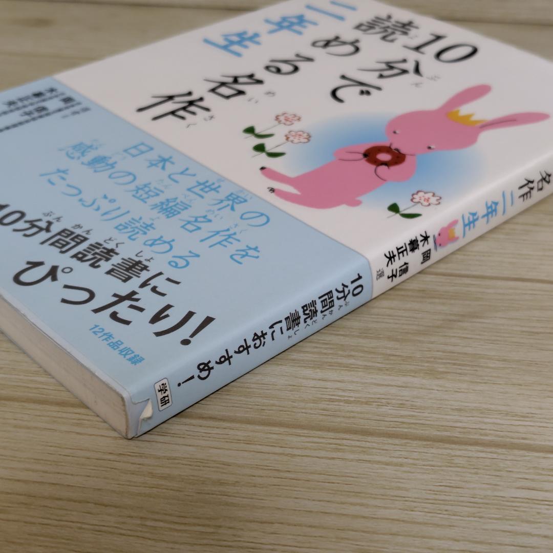 小学校低学年 中学年向け 児童書 読み物 34冊セット まとめ売り