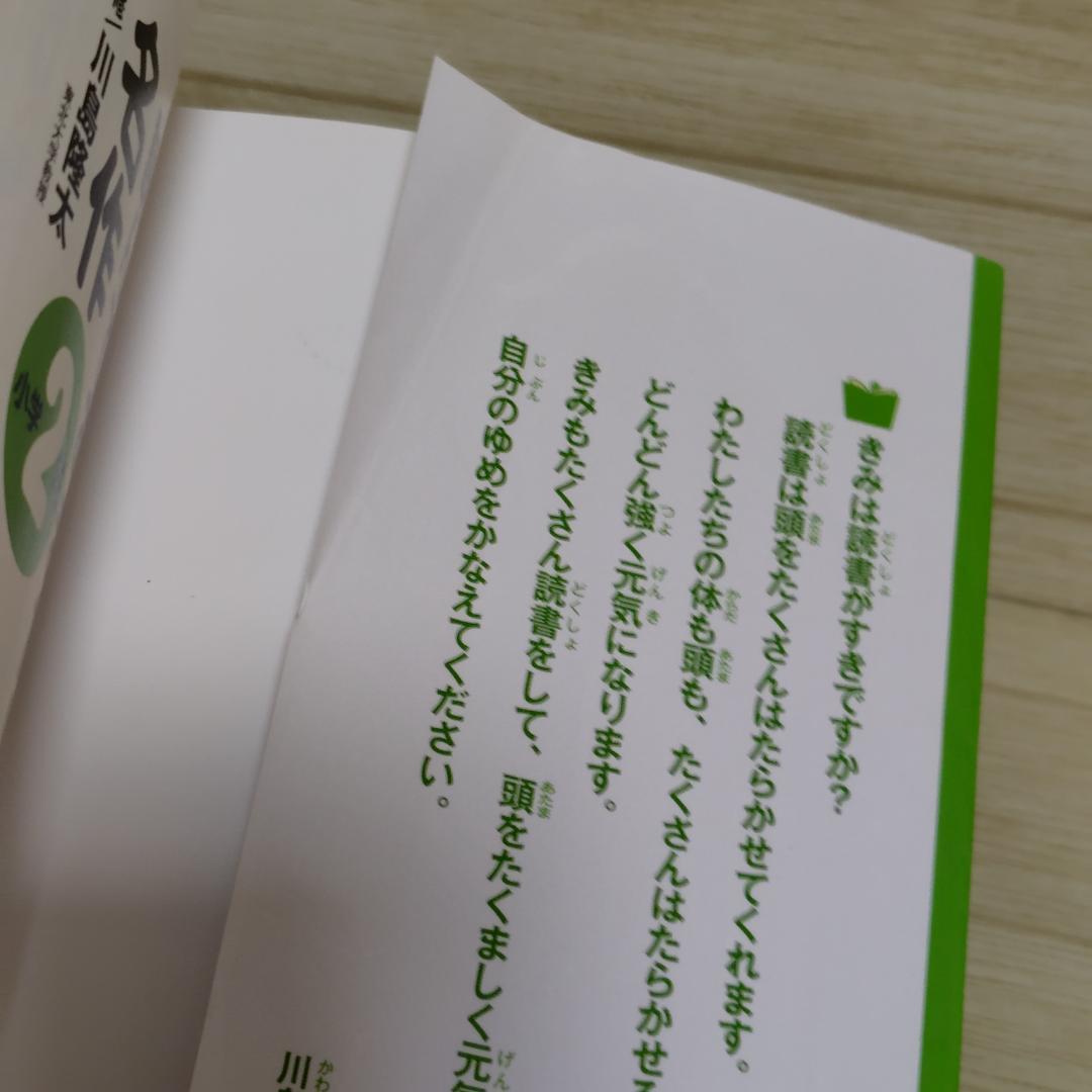 小学校低学年 中学年向け 児童書 読み物 34冊セット まとめ売り