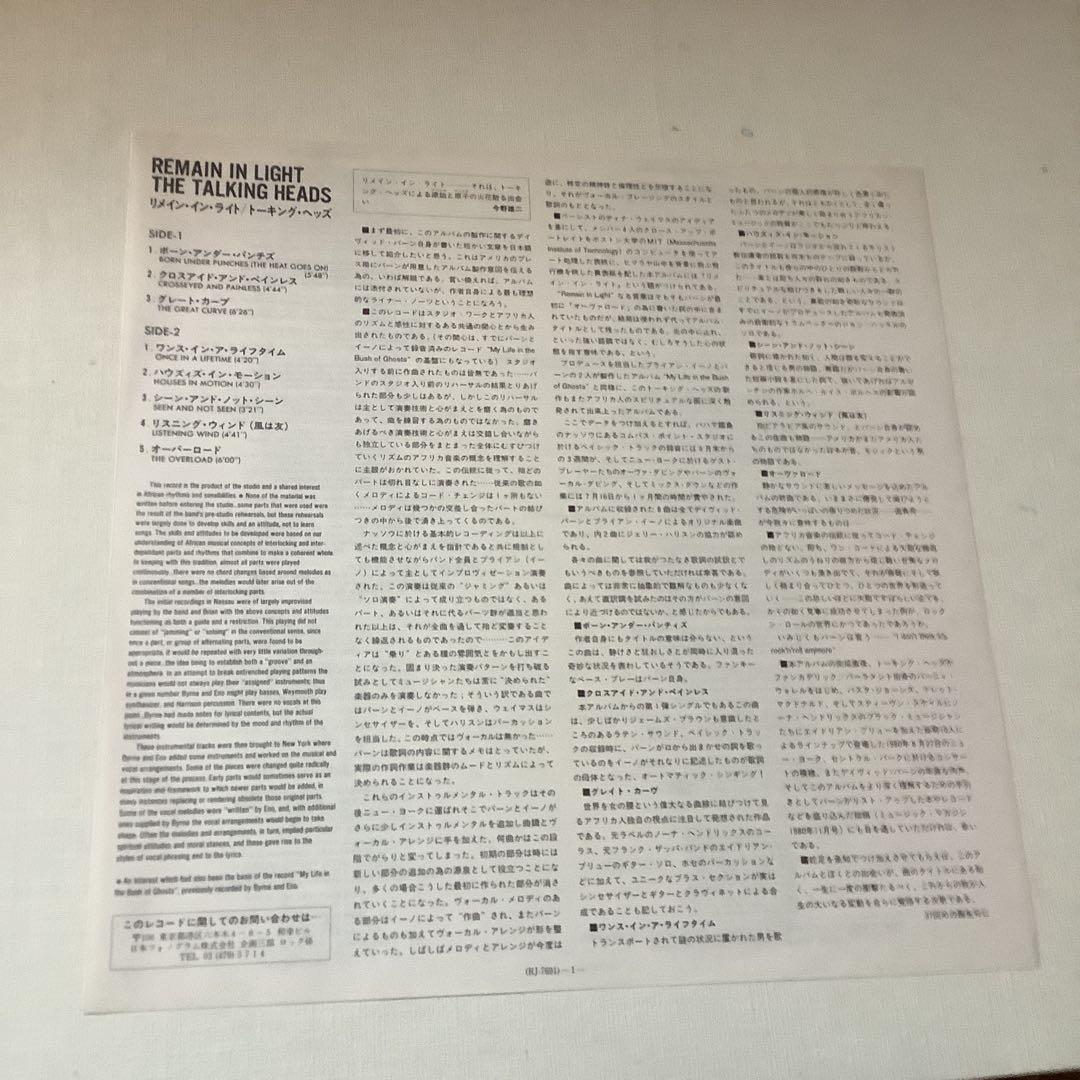 極上美品　TALKING HEADS REMAIN IN LIGHT LP