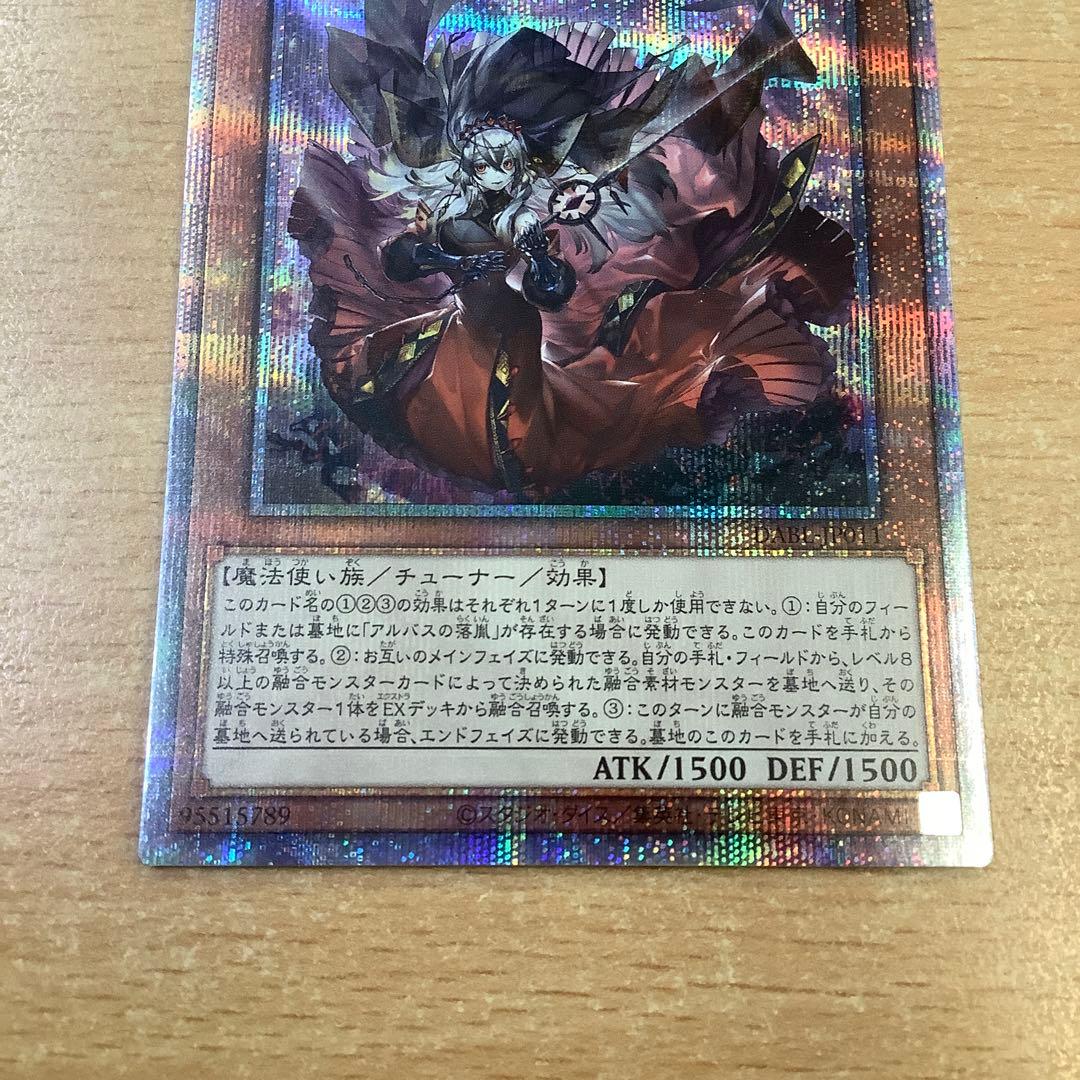 遊戯王　赫の聖女カルテシア　プリズマ　プリシク
