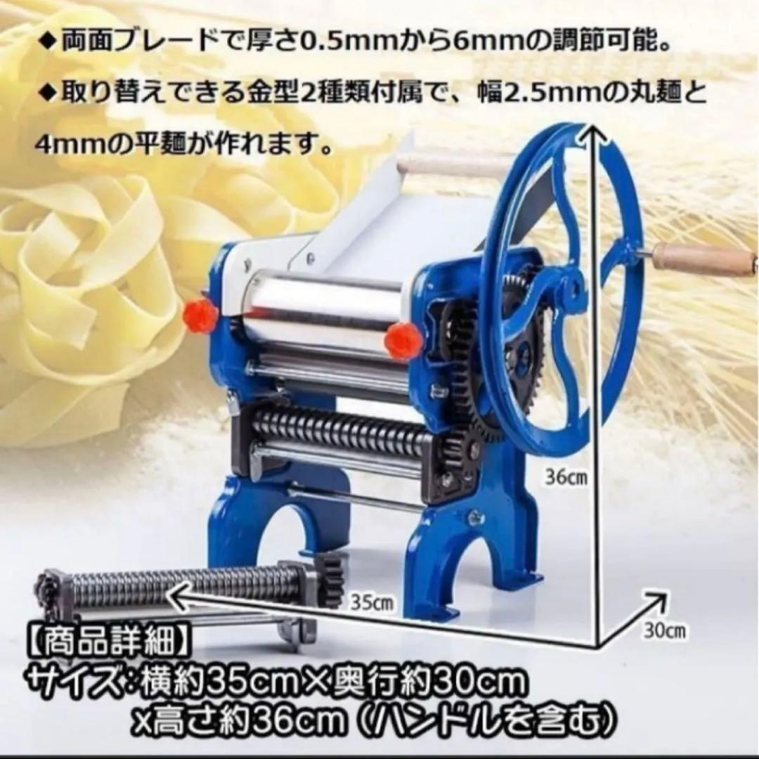 製麺機 パスタマシン 自家製麺 手動 ！