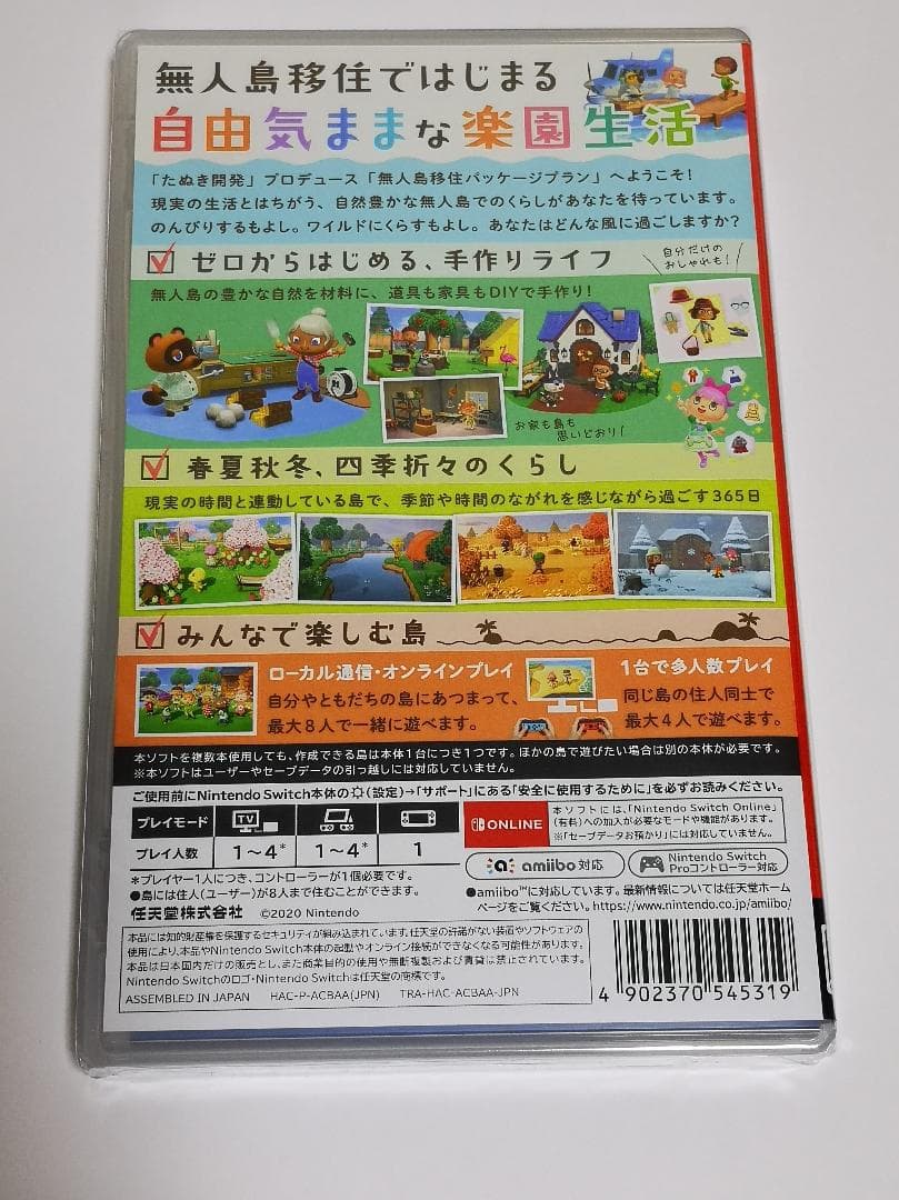 【新品】「あつまれ どうぶつの森」 Switch
