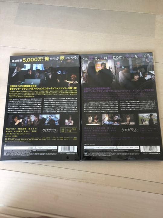 新品✨クロガラス1＆2〈初回生産限定盤・2枚組〉パンフレット付き
