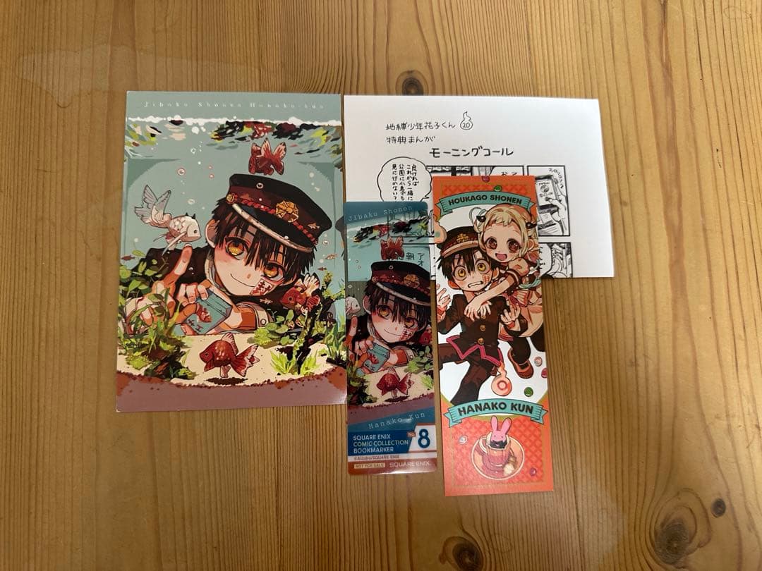 地縛少年花子くん全巻+画集&放課後少年セット(おまけあり)