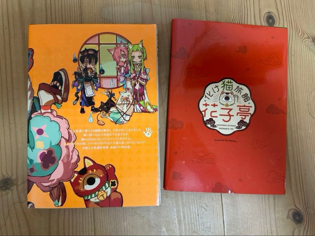 地縛少年花子くん全巻+画集&放課後少年セット(おまけあり)