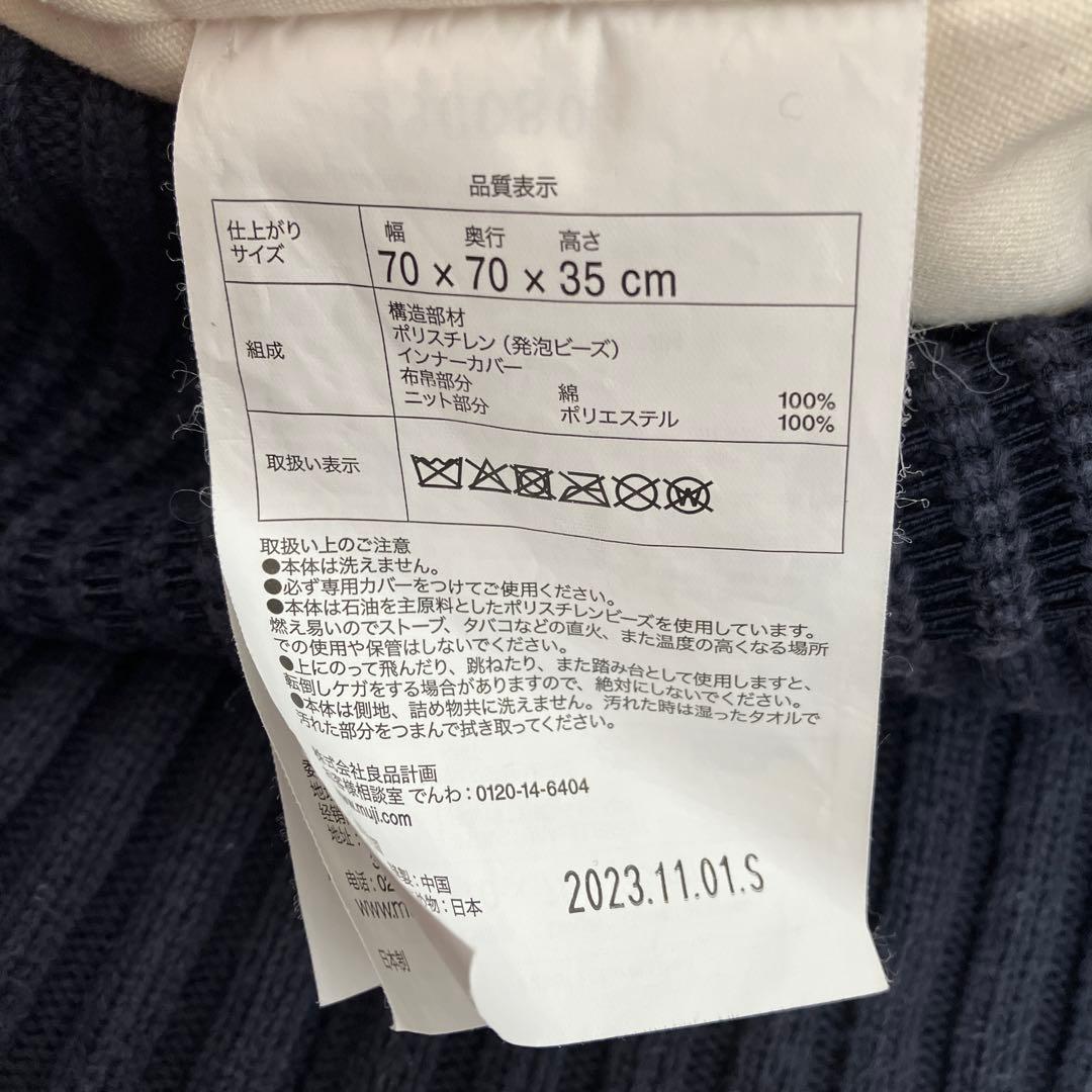 イデー プーフ IDEE PUUF Navy 大