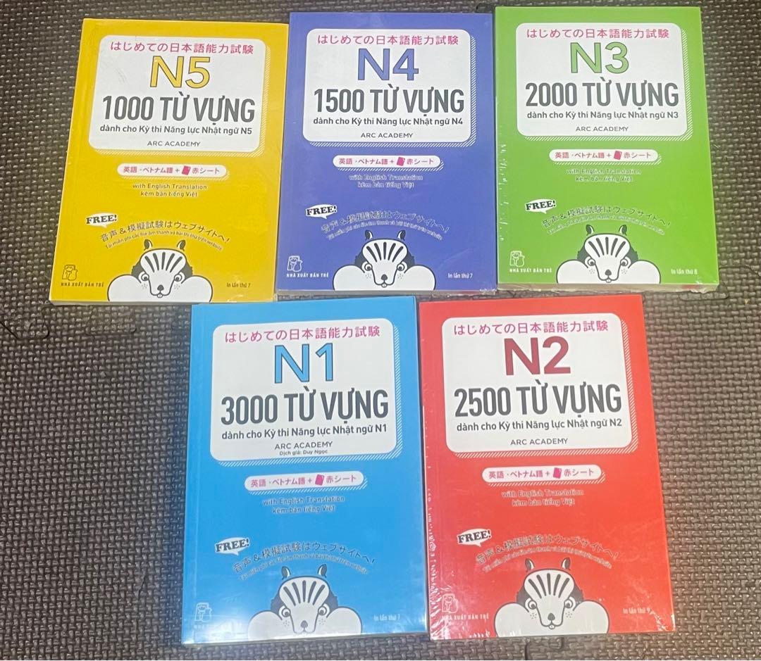 日本語能力試験 単語　5冊セット